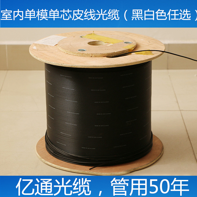 华电光纤入户专用光纤...
