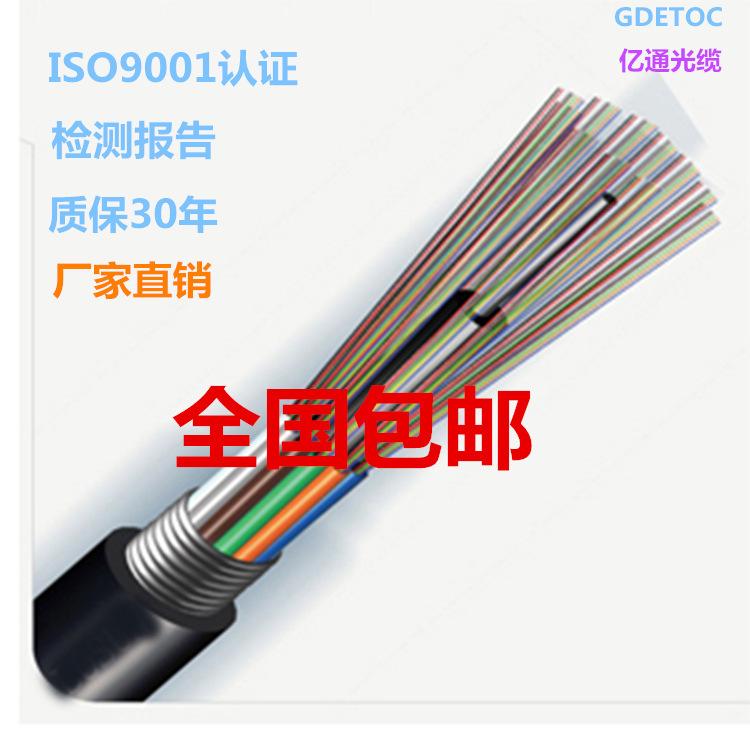 48芯多模光纤 厂家...